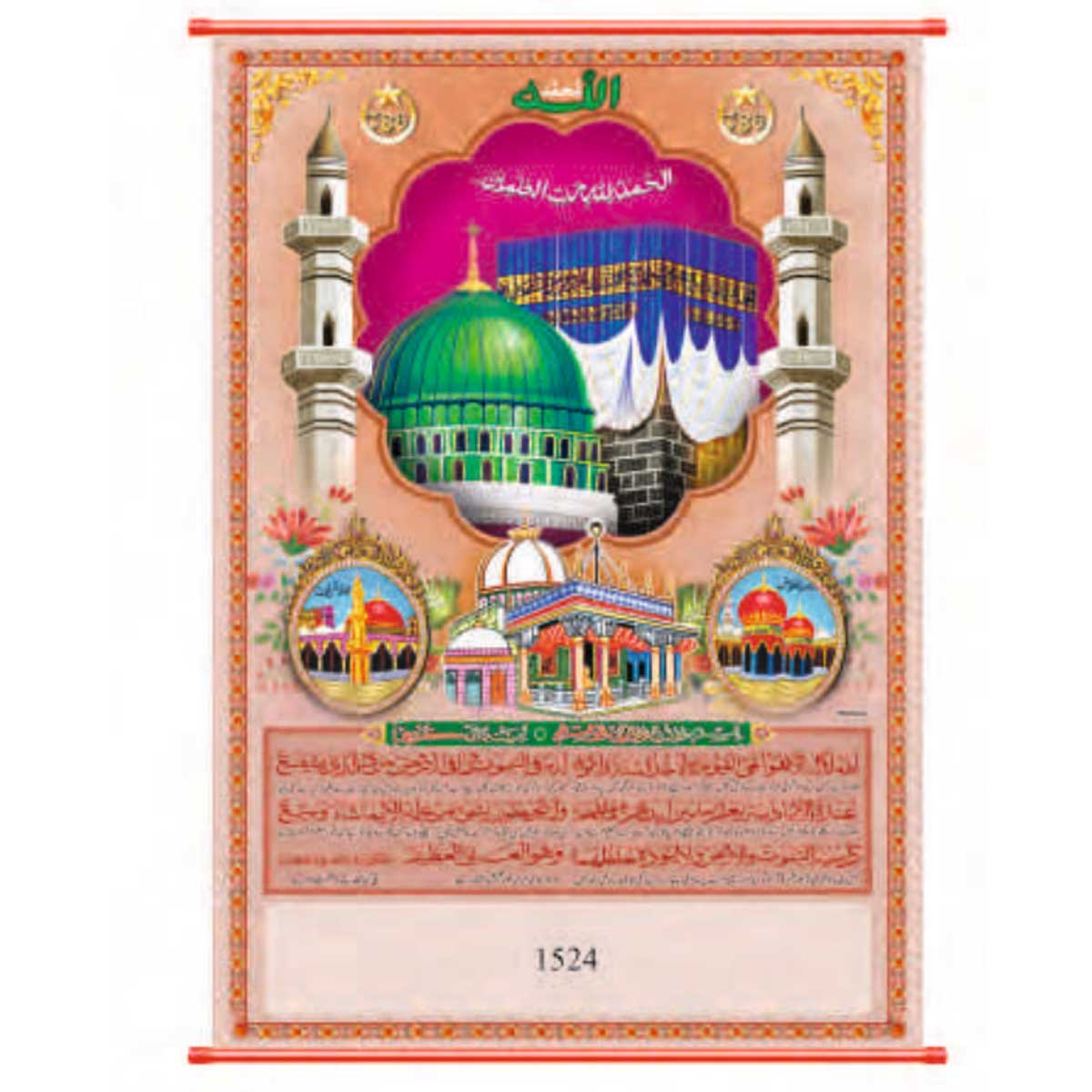 Masjid (Islamic Holy Sites) Majestic Rainbow Rose Gold Crystal
