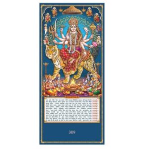 Bulk 2027 Durga Devotional Wall Calendar