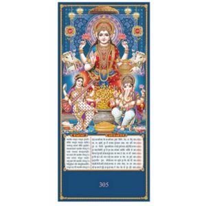 Custom 2027 Lakshmi Ganesha Saraswati Wall Calendar