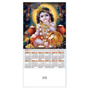 Custom 2027 Bal Krishna Wall Calendar